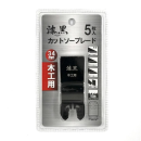 漆黒 カットソーブレード 木工用 34mm 5枚入