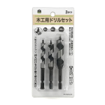 イエモア　木工用ドリルセット　９／１２／１５ｍｍ