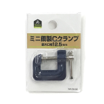 イエモア　ミニ鋼製Ｃクランプ　１２.５ｍｍ