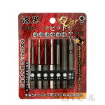 漆黒 六角レンチビットセット 7本組