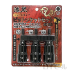 漆黒 ビットソケットセット ショートタイプ 3本組 TW15-0063
