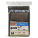 イエモア　ベランダシェード　２.７×０.９ｍ　モカ