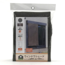 イエモア　ウィンドウシェード　０.８８×１.８ｍ　モカ