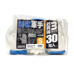 WAGENYA　特柔軍手　３０双組　Ｓサイズ