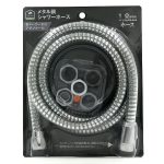 イエモア　メタル調　シャワーホース　１.８ｍ