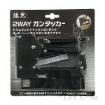 漆黒 2WAYガンタッカー S-TW24-T001