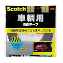 ３Ｍ　スコッチ　車両用両面テープ　１０ｍｍ×１０ｍ