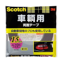 ３Ｍ　スコッチ　車両用両面テープ　１５ｍｍ×１０ｍ