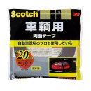 ３Ｍ　スコッチ　車両用両面テープ　２０ｍｍ×１０ｍ