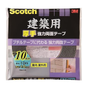３Ｍ スコッチ　建築用　厚手　強力両面テープ　１０ｍｍ×１０ｍ