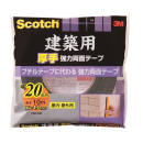３Ｍ スコッチ　建築用　厚手　強力両面テープ　２０ｍｍ×１０ｍ