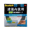 ３Ｍ　スコッチ　建築内装用薄手　強力両面テープ　１０ｍｍ×１０ｍ