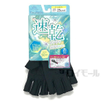 アームカバー　指切りタイプ　ショート　吸水速乾　フリー　２５ｃｍ丈