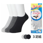 ココピタ メンズ スニーカー用 深め アソート(グレー・チャコール・黒)3足組 25-27cm