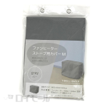 ファンヒーター・ストーブ用カバー　M　ＹＴＣ－ＦＣＳ