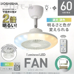ルミナスＬＥＤファン　ファン付ライト　引掛シーリング対応　調光・調色タイプ　ＤＬＬＨ６４ＣＷＨ