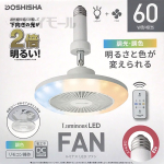 ルミナスＬＥＤファン　ファン付ライト　ソケット式　Ｅ２６　調光・調色タイプ　ＤＬＬＳ６４ＣＷＨ