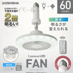 ルミナスＬＥＤファン　ファン付ライト　ソケット式　Ｅ２６　調光タイプ　昼白色　ＤＬＬＳ６４ＮＷＨ