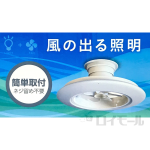 ルミナスＬＥＤ　シーリングファン　調光・調色タイプ　～１２畳　ＤＬＬＣ－１２ＥＣ