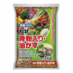 粒状　骨粉入り・油かす　１ｋｇ