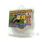 斎藤撚糸　草刈コード　プロ用　丸　２.４ｍｍ　５０ｍ巻