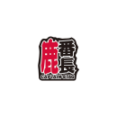 キャプテンスタッグ　鹿番長ステッカー　５５×６０　ＵＭ－１５２５