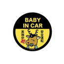 キャプテンスタッグ　鹿番長ステッカー　ＢＡＢＹ　ＩＮ　ＣＡＲ　Φ９１　ＵＭ－１５７４