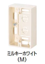 未来工業　モール用スイッチボックス　１コ用　ミルキーホワイト　ＭＳＢ－１Ｍ