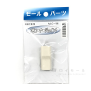 未来工業　プラモール　コーナージョイント　１号　ＭＬＣ－１Ｍ　ミルキーホワイト