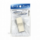 未来工業　プラモール　コーナージョイント　２号　ＭＬＣ－２Ｍ　ミルキーホワイト