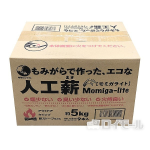 人工薪　モミガライト　約５ｋｇ