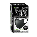 SPUN MASK 立体型スパンレース不織布カラーマスク ブラック ふつう 個別包装 30枚入