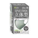 SPUN MASK 立体型スパンレース不織布カラーマスク グレー ふつう 個別包装 30枚入