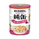 純缶ミニ　サーモン入り　まぐろ　３缶パック