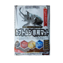 ＢＩＧＨＯＲＮ　カブトムシ専用マット　１０Ｌ