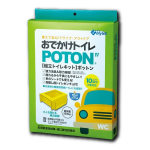 マイレット　おでかけトイレ　ＰＯＴＯＮ４