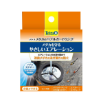 テトラ　メダカのバブルガードリング