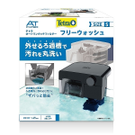テトラ　オートワンタッチフィルター　フリーウォッシュ　Ｓ