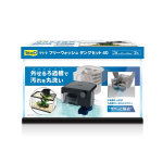 テトラ　フリーウォッシュタンクセット　４０