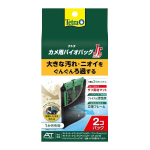 テトラ　カメ用　バイオバッグＪｒ.　２個パック