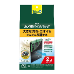 テトラ　カメ用　バイオバッグ　２個パック