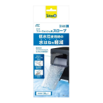 テトラ　フリーウォッシュ用　スロープ　Ｌ