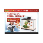テトラ　金魚・メダカのらくらくアクア　Ｌ