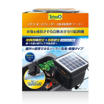 テトラ　オートフィーダー　おかわりソーラー