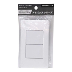 パナソニック　アドバンスシリーズ　埋込ダブルスイッチＢ（片切）（ネームなし）　ＨＡＰ５００１２