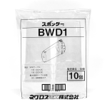 ジョイントボックス　１０個　ＢＷＤ１ １０