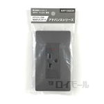 パナソニック　アドバンスシリーズ　埋込接地コンセント（200V　15・20A兼用）　ＨＡＰ１９２２３Ｈ