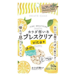 カラダ想いな　ブレスクリア　ｖｉｔａ＋　レモン味　５０粒