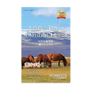 ピュアナチュラル　馬ひづめ　２個入