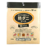 おそうじ屋さんの　防ダニシート　Ｗプラス　ボタニカル　２枚入